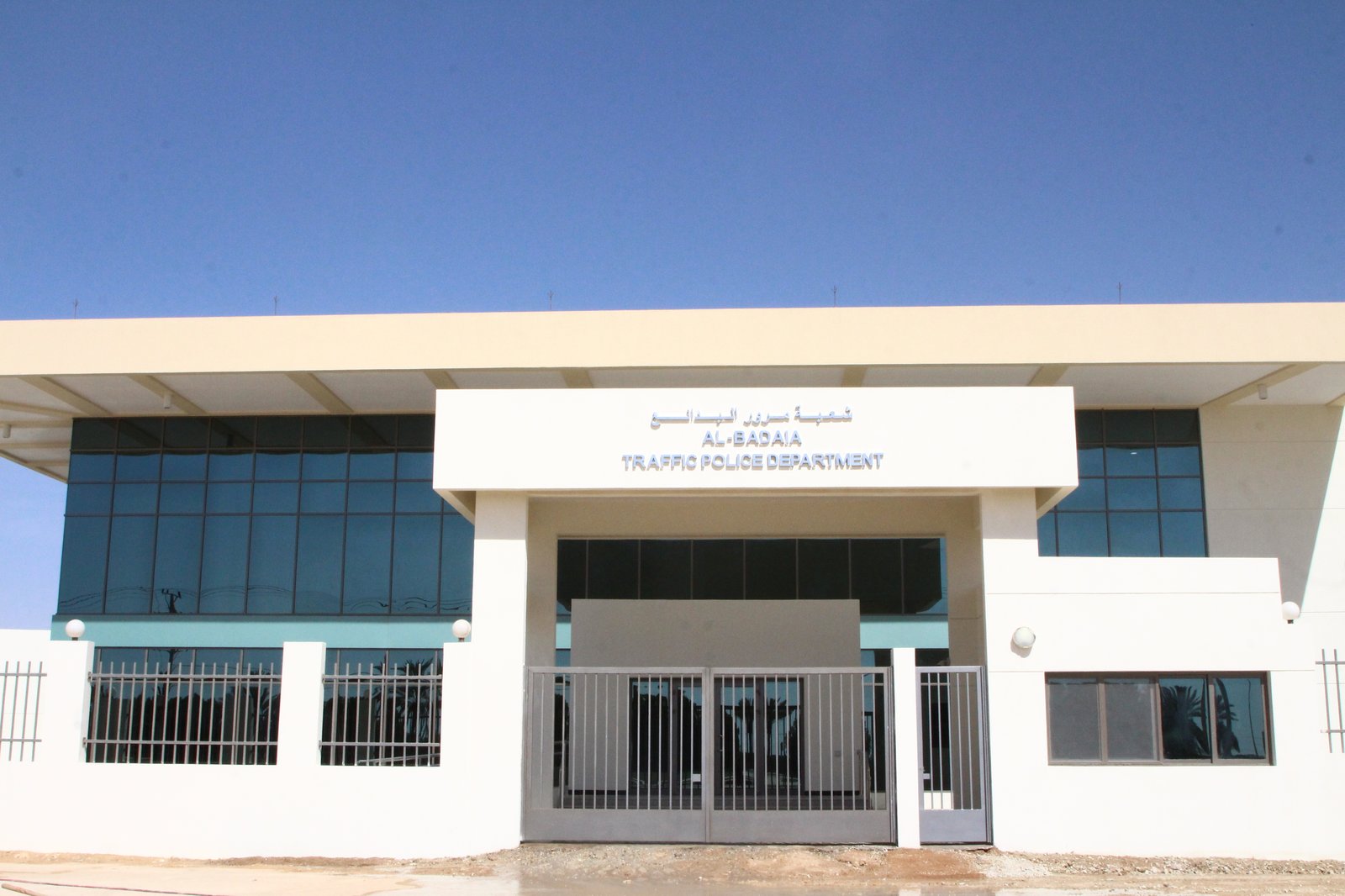 main-security-headquarters