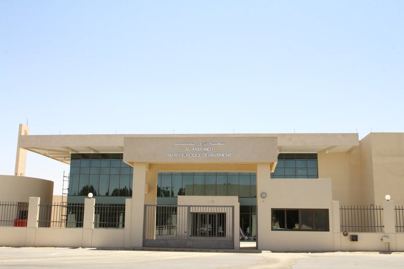 مقر الأمن الرئيسي